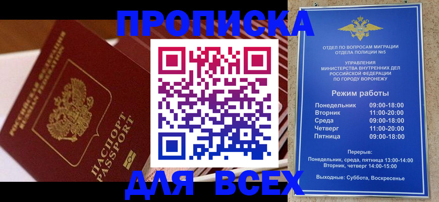 прописка ребенка в Пушкино