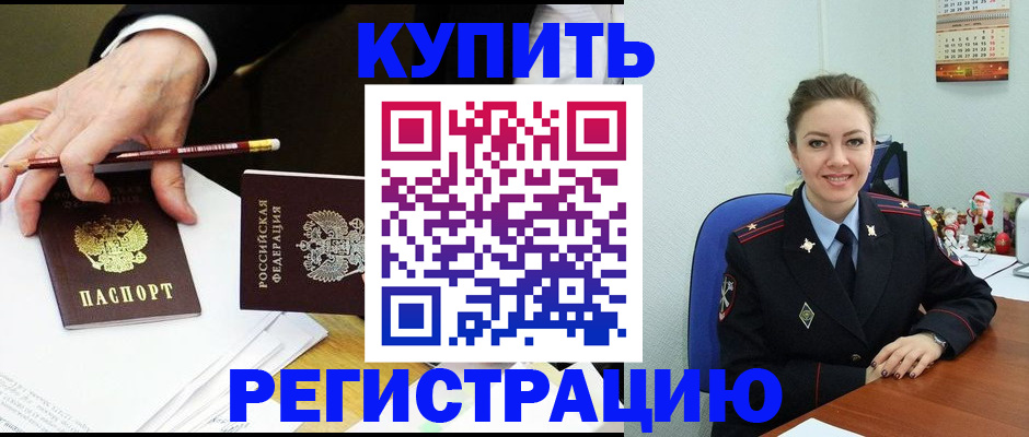 найти адрес прописки в Пушкино