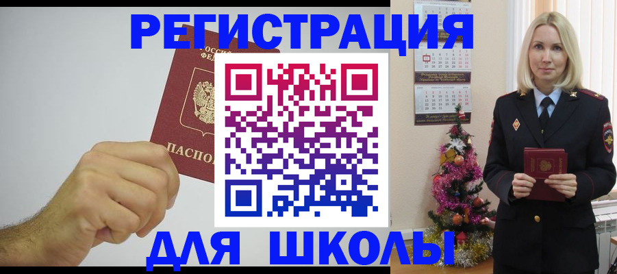 прописка от собственника в Пушкино